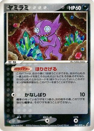 Sableye (062/075) - Miracle Crystal Unlimited Holofoil Miracle Crystal Pokemon Japanese Single  Squirtle Squad Card Shop.