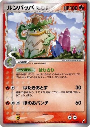 Ludicolo (Delta Species) (014/075) - Miracle Crystal Unlimited Holofoil Miracle Crystal Pokemon Japanese Single  Squirtle Squad Card Shop.
