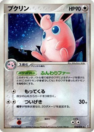 Wigglytuff (052/075) - Miracle Crystal Unlimited Holofoil Miracle Crystal Pokemon Japanese Single  Squirtle Squad Card Shop.