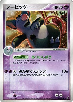 Grumpig (036/075) - Miracle Crystal 1st Edition Holofoil Miracle Crystal Pokemon Japanese Single  Squirtle Squad Card Shop.
