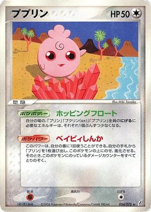 Igglybuff (054/075) - Miracle Crystal 1st Edition Miracle Crystal Pokemon Japanese Single  Squirtle Squad Card Shop.