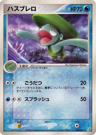 Lombre (025/075) - Miracle Crystal 1st Edition Miracle Crystal Pokemon Japanese Single  Squirtle Squad Card Shop.