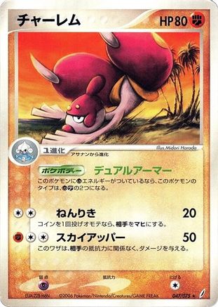 Medicham (047/075) - Miracle Crystal Unlimited Miracle Crystal Pokemon Japanese Single  Squirtle Squad Card Shop.