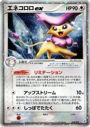 Delcatty ex (059/075) - Miracle Crystal Unlimited Holofoil Miracle Crystal Pokemon Japanese Single  Squirtle Squad Card Shop.