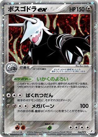 Aggron ex (066/075) - Miracle Crystal Unlimited Holofoil Miracle Crystal Pokemon Japanese Single  Squirtle Squad Card Shop.
