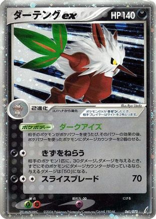 Shiftry ex (061/075) - Miracle Crystal 1st Edition Holofoil Miracle Crystal Pokemon Japanese Single  Squirtle Squad Card Shop.