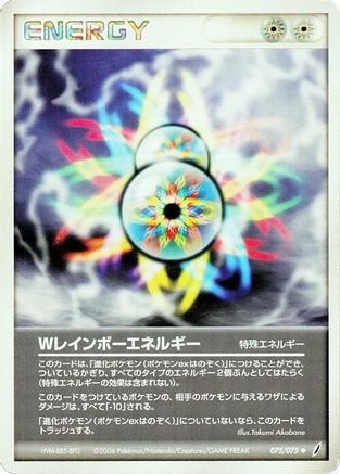Double Rainbow Energy (075/075) - Miracle Crystal Unlimited Miracle Crystal Pokemon Japanese Single  Squirtle Squad Card Shop.