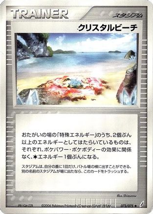 Crystal Beach (073/075) - Miracle Crystal Unlimited Miracle Crystal Pokemon Japanese Single  Squirtle Squad Card Shop.