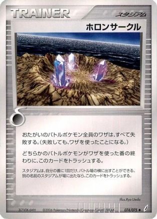 Holon Circle (074/075) - Miracle Crystal Unlimited Miracle Crystal Pokemon Japanese Single  Squirtle Squad Card Shop.