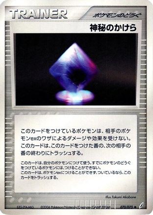 Mysterious Shard (070/075) - Miracle Crystal Unlimited Miracle Crystal Pokemon Japanese Single  Squirtle Squad Card Shop.