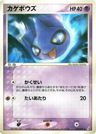 Shuppet (037/075) - Miracle Crystal Unlimited Miracle Crystal Pokemon Japanese Single  Squirtle Squad Card Shop.