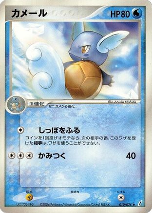 Wartortle (019/075) - Miracle Crystal Unlimited Miracle Crystal Pokemon Japanese Single  Squirtle Squad Card Shop.