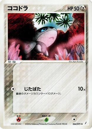 Aron (064/075) - Miracle Crystal 1st Edition Miracle Crystal Pokemon Japanese Single  Squirtle Squad Card Shop.