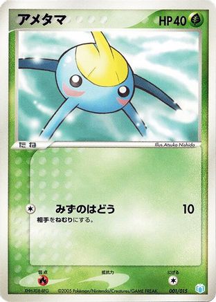 Surskit (001/015) - Gift Box Mew  Lucario Crawdaunt Quarter Deck Gift Box Mew - Lucario (Crawdaunt Quarter Deck) Pokemon Japanese Single  Squirtle Squad Card Shop.