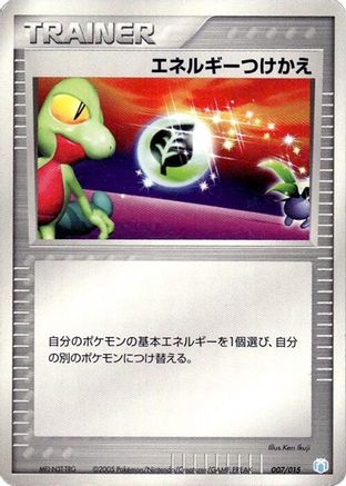 Energy Switch (007/015) - Gift Box Mew  Lucario Crawdaunt Quarter Deck Gift Box Mew - Lucario (Crawdaunt Quarter Deck) Pokemon Japanese Single  Squirtle Squad Card Shop.