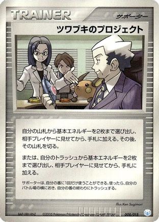 Mr. Stone's Project (008/015) - Gift Box Mew  Lucario Crawdaunt Quarter Deck Gift Box Mew - Lucario (Crawdaunt Quarter Deck) Pokemon Japanese Single  Squirtle Squad Card Shop.