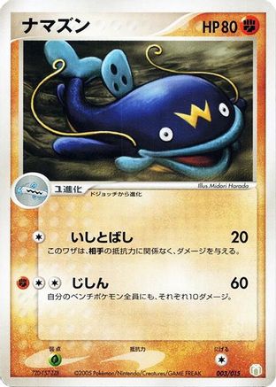 Whiscash (003/015) - Gift Box Mew  Lucario Lucario Quarter Deck Gift Box Mew - Lucario (Lucario Quarter Deck) Pokemon Japanese Single  Squirtle Squad Card Shop.