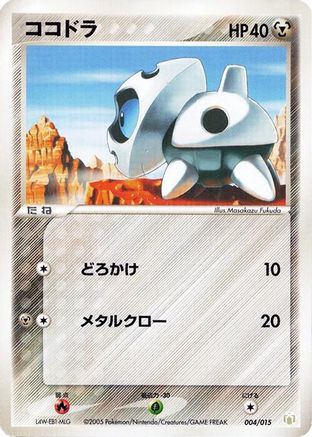 Aron (004/015) - Gift Box Mew  Lucario Lucario Quarter Deck Gift Box Mew - Lucario (Lucario Quarter Deck) Pokemon Japanese Single  Squirtle Squad Card Shop.