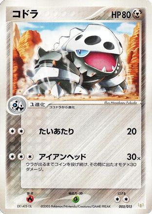 Lairon (005/015) - Gift Box Mew  Lucario Lucario Quarter Deck Gift Box Mew - Lucario (Lucario Quarter Deck) Pokemon Japanese Single  Squirtle Squad Card Shop.
