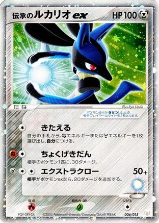 Folklore's Lucario ex (006/015) - Gift Box Mew  Lucario Lucario Quarter Deck Holofoil Gift Box Mew - Lucario (Lucario Quarter Deck) Pokemon Japanese Single  Squirtle Squad Card Shop.
