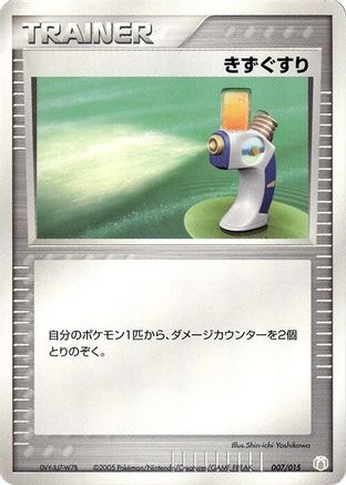 Potion (007/015) - Gift Box Mew  Lucario Lucario Quarter Deck Gift Box Mew - Lucario (Lucario Quarter Deck) Pokemon Japanese Single  Squirtle Squad Card Shop.