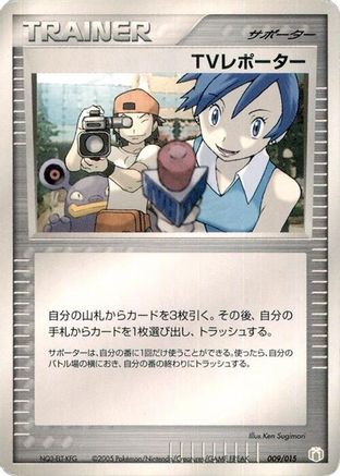 TV Reporter (009/015) - Gift Box Mew  Lucario Lucario Quarter Deck Gift Box Mew - Lucario (Lucario Quarter Deck) Pokemon Japanese Single  Squirtle Squad Card Shop.