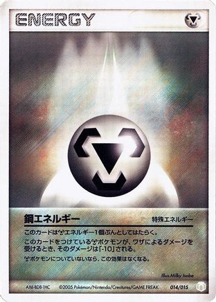 Metal Energy (014/015) - Gift Box Mew  Lucario Lucario Quarter Deck Gift Box Mew - Lucario (Lucario Quarter Deck) Pokemon Japanese Single  Squirtle Squad Card Shop.