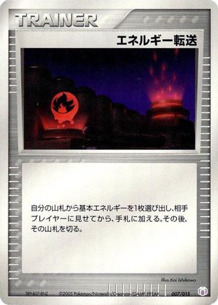 Energy Search (007/015) - Gift Box Mew  Lucario Mew Quarter Deck Gift Box Mew - Lucario (Mew Quarter Deck) Pokemon Japanese Single  Squirtle Squad Card Shop.