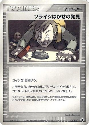 Professor Cozmo's Discovery (009/015) - Gift Box Mew  Lucario Mightyena Quarter Deck Gift Box Mew - Lucario (Mightyena Quarter Deck) Pokemon Japanese Single  Squirtle Squad Card Shop.