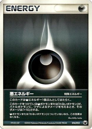 Darkness Energy (014/015) - Gift Box Mew  Lucario Mightyena Quarter Deck Gift Box Mew - Lucario (Mightyena Quarter Deck) Pokemon Japanese Single  Squirtle Squad Card Shop.