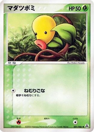 Bellsprout (001/086) - Mirage Forest 1st Edition Mirage Forest Pokemon Japanese Single  Squirtle Squad Card Shop.