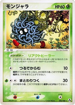 Tangela (006/086) - Mirage Forest Unlimited Mirage Forest Pokemon Japanese Single  Squirtle Squad Card Shop.