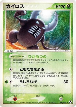 Pinsir (007/086) - Mirage Forest Unlimited Mirage Forest Pokemon Japanese Single  Squirtle Squad Card Shop.