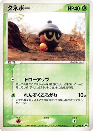 Seedot (011/086) - Mirage Forest 1st Edition Mirage Forest Pokemon Japanese Single  Squirtle Squad Card Shop.