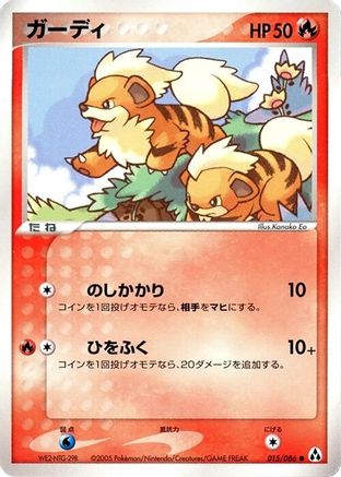Growlithe (015/086) - Mirage Forest 1st Edition Mirage Forest Pokemon Japanese Single  Squirtle Squad Card Shop.
