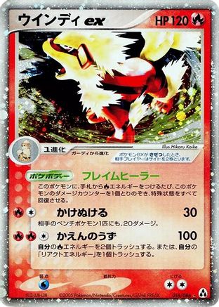 Arcanine ex (016/086) - Mirage Forest Unlimited Holofoil Mirage Forest Pokemon Japanese Single  Squirtle Squad Card Shop.