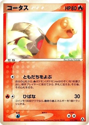Torkoal (019/086) - Mirage Forest Unlimited Mirage Forest Pokemon Japanese Single  Squirtle Squad Card Shop.