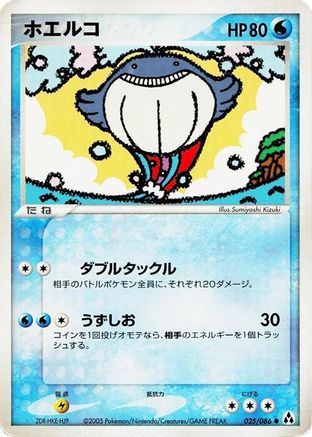 Wailmer (025/086) - Mirage Forest Unlimited Mirage Forest Pokemon Japanese Single  Squirtle Squad Card Shop.