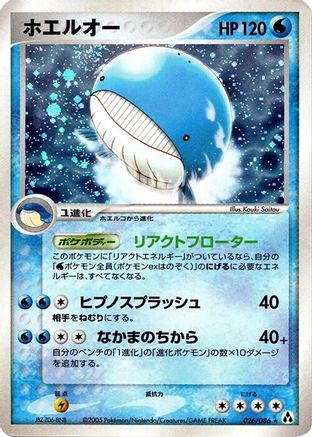 Wailord (026/086) - Mirage Forest 1st Edition Holofoil Mirage Forest Pokemon Japanese Single  Squirtle Squad Card Shop.
