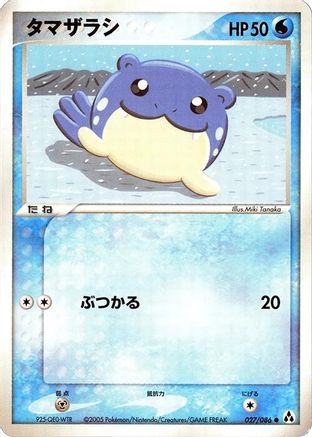 Spheal (027/086) - Mirage Forest 1st Edition Mirage Forest Pokemon Japanese Single  Squirtle Squad Card Shop.