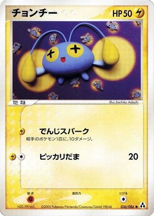 Chinchou (036/086) - Mirage Forest 1st Edition Mirage Forest Pokemon Japanese Single  Squirtle Squad Card Shop.