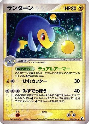 Lanturn (037/086) - Mirage Forest Unlimited Holofoil Mirage Forest Pokemon Japanese Single  Squirtle Squad Card Shop.