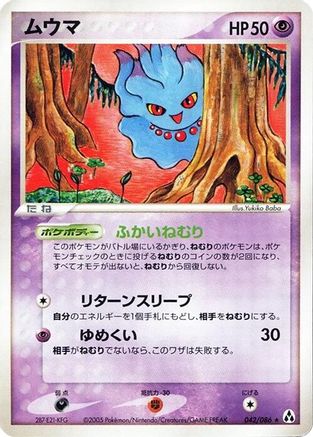 Misdreavus (042/086) - Mirage Forest Unlimited Mirage Forest Pokemon Japanese Single  Squirtle Squad Card Shop.