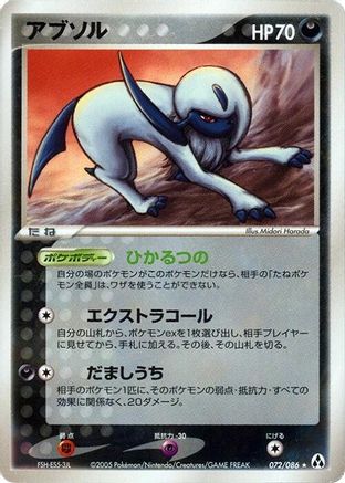 Absol (072/086) - Mirage Forest Unlimited Mirage Forest Pokemon Japanese Single  Squirtle Squad Card Shop.