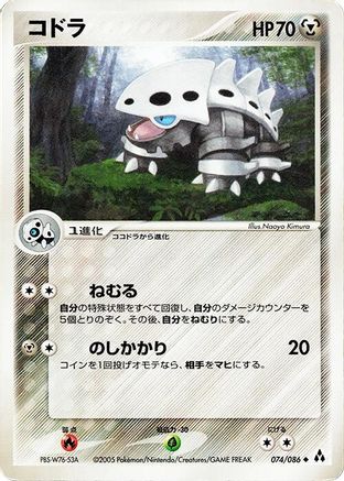 Lairon (074/086) - Mirage Forest 1st Edition Mirage Forest Pokemon Japanese Single  Squirtle Squad Card Shop.