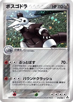 Aggron (075/086) - Mirage Forest Unlimited Holofoil Mirage Forest Pokemon Japanese Single  Squirtle Squad Card Shop.