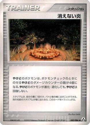 Full Flame (082/086) - Mirage Forest Unlimited Mirage Forest Pokemon Japanese Single  Squirtle Squad Card Shop.