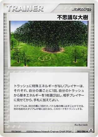 Power Tree (085/086) - Mirage Forest 1st Edition Mirage Forest Pokemon Japanese Single  Squirtle Squad Card Shop.