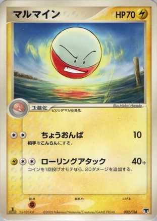 Electrode (002/016) - Mirages Mew Constructed Starter Deck 1st Edition Mirage's Mew Constructed Starter Deck Pokemon Japanese Single  Squirtle Squad Card Shop.
