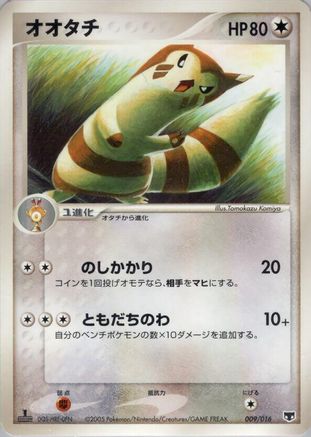 Furret (009/016) - Mirages Mew Constructed Starter Deck Unlimited Mirage's Mew Constructed Starter Deck Pokemon Japanese Single  Squirtle Squad Card Shop.